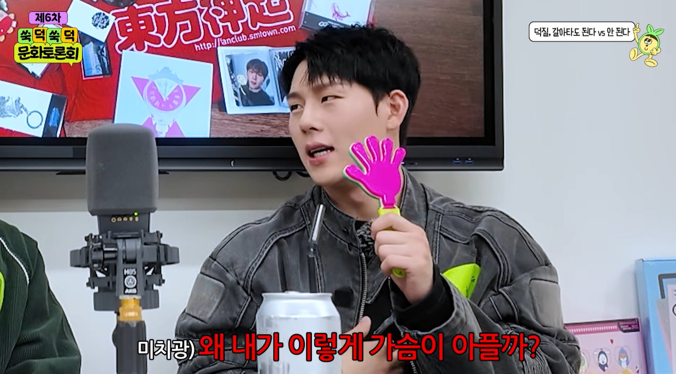 몬엑 주헌, ‘덕질 환승’ 직접 본 경험 “마음 아파, 힘들었다”