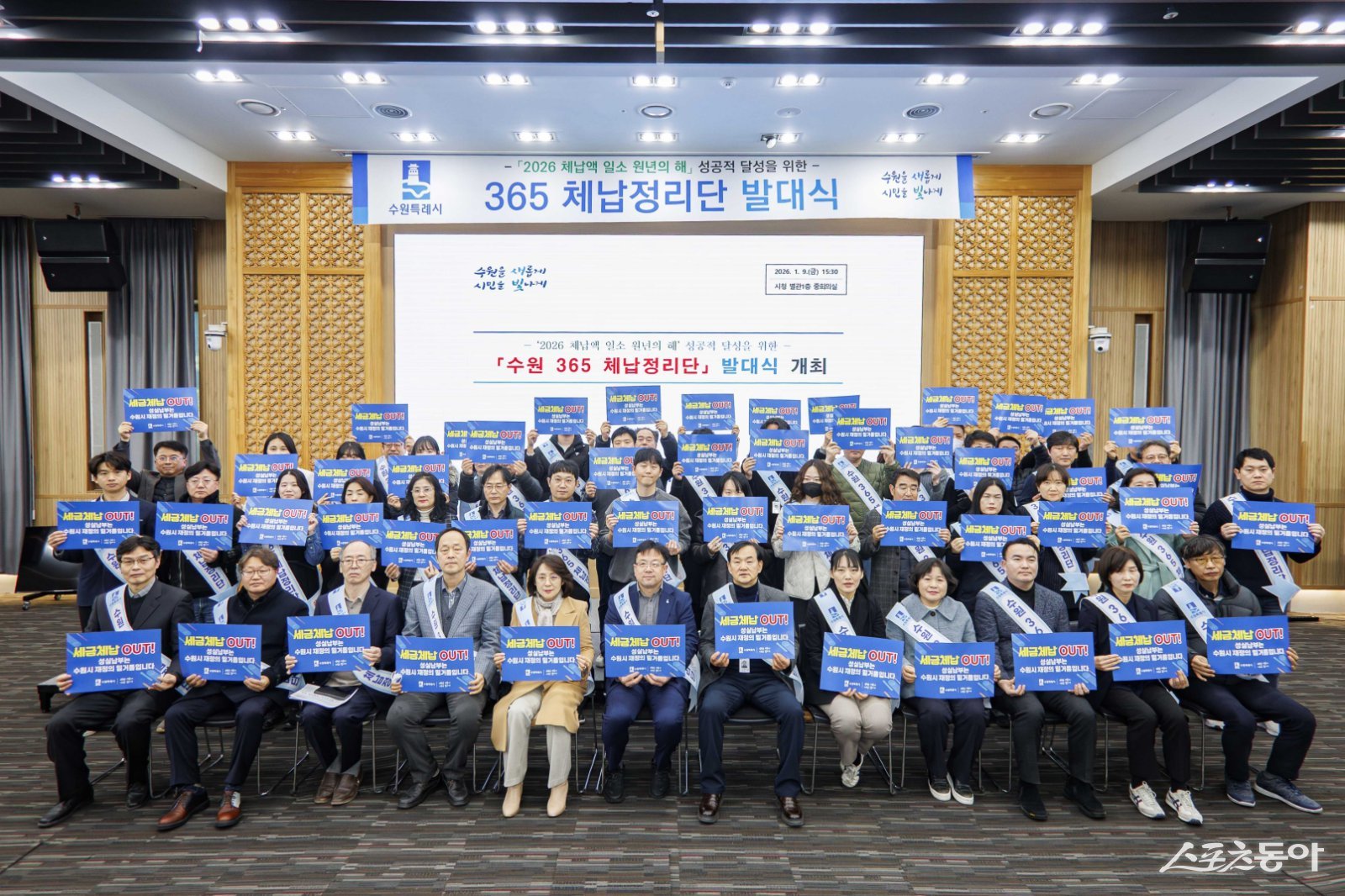 김현수 수원시 제1부시장(앞줄 왼쪽 6번째)과 ‘수원시 365 체납정리단’이 기념촬영을 하고 있다. 사진제공|수원시