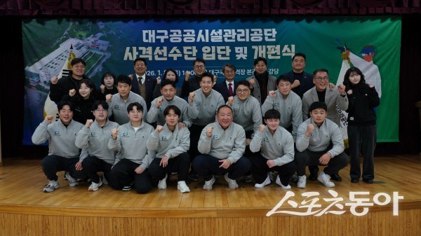 대구공공시설관리공단 사격선수단이 우수선수 영입으로 새해 필승을 다지고 있다. 사진제공 ㅣ 대구시