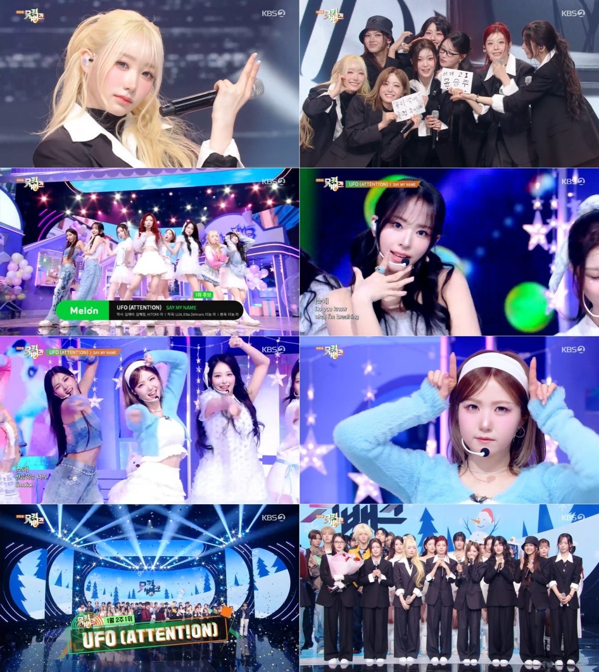 사진제공|KBS2 ‘뮤직뱅크’ 방송 화면 캡처