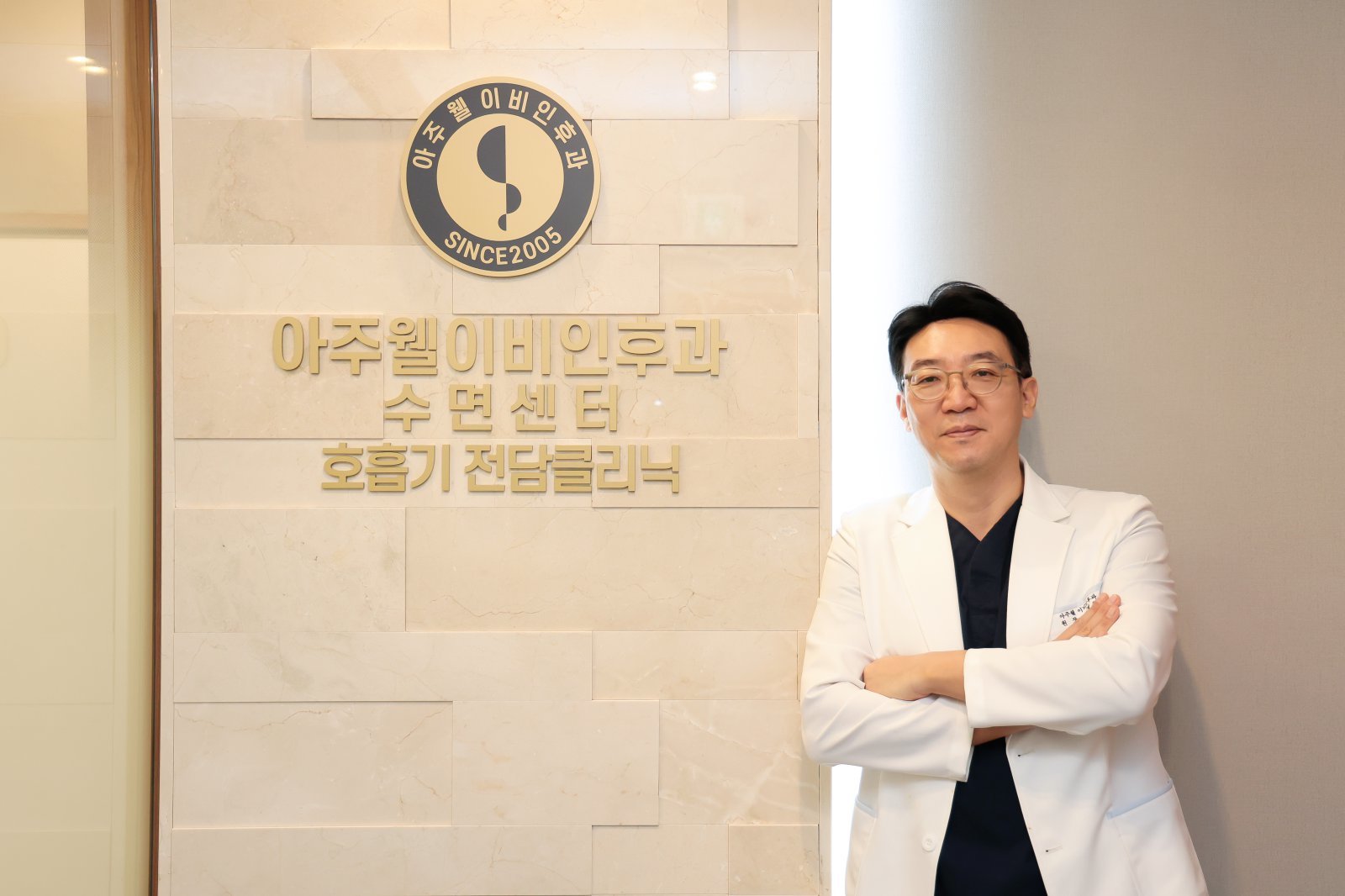 수원 아주웰이비인후과 김병철 원장