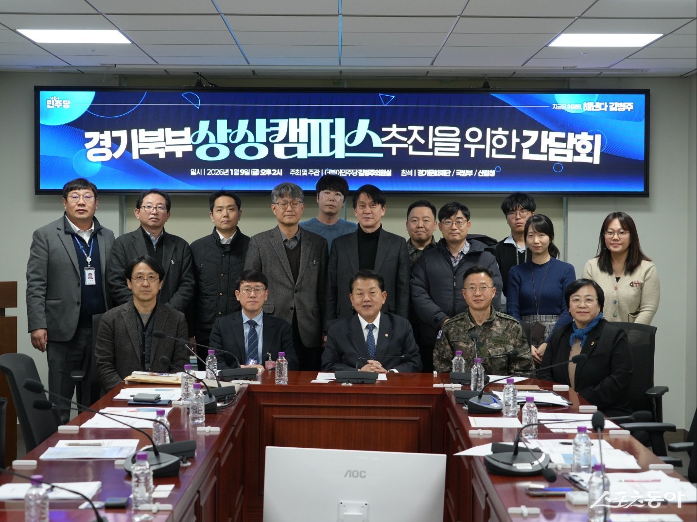 김병주 국회의원실. 사진제공ㅣ남양주시