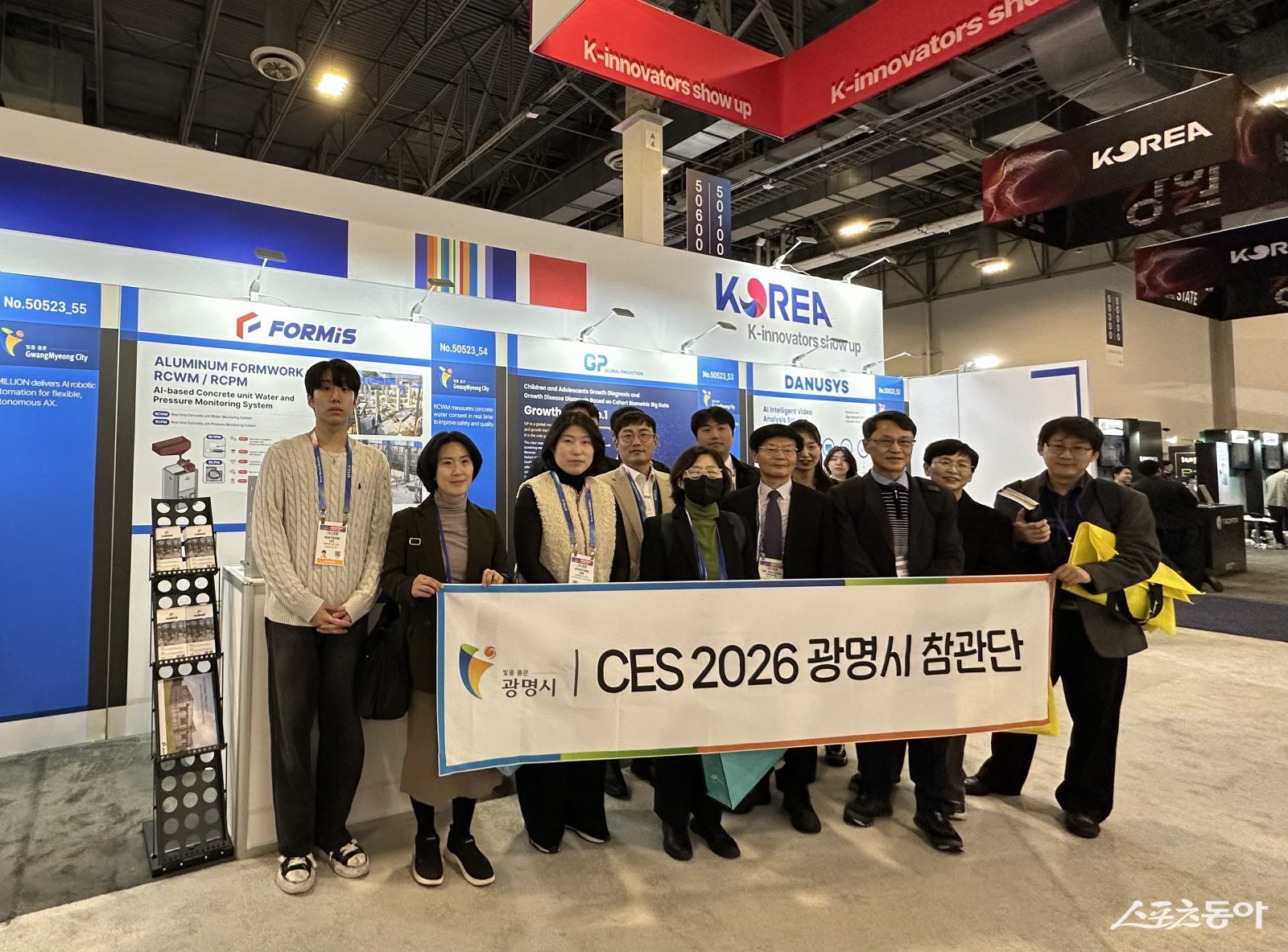지난 6일부터 9일까지 미국 라스베이거스에서 열린 ‘CES 2026’에 광명시 참관단이 참가해 기념사진을 촬영하고 있다. 사진제공｜광명시