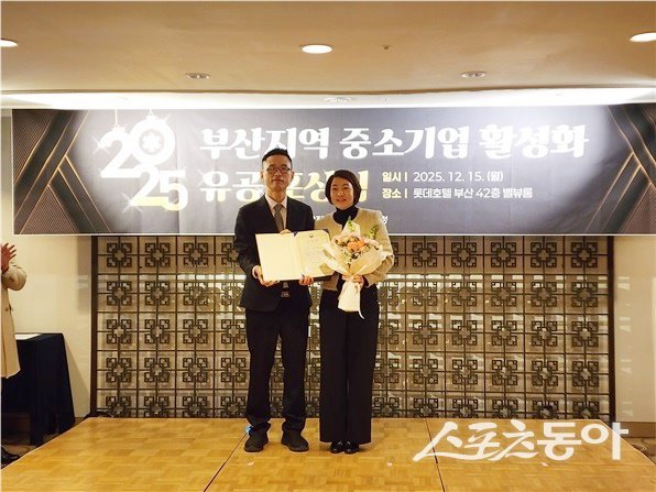 동의과학대학교가 2025년 부산지역 중소기업 활성화를 위한 유공 포상에서 우수지원기관으로 선정돼 중소벤처기업부장관상을 수상했다. (사진제공=동의과학대학교)