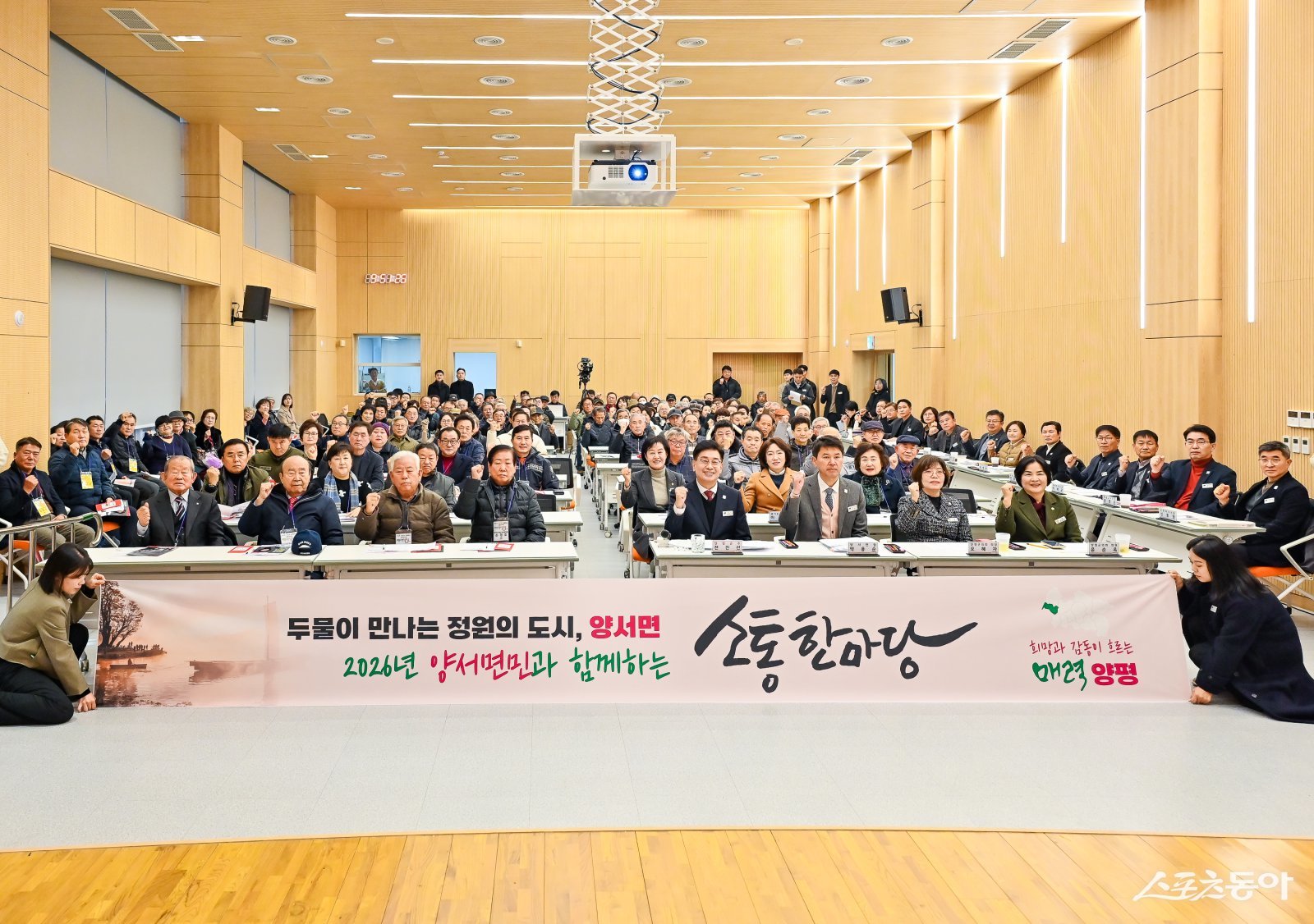 양평군(군수 전진선)은 지난 9일 ‘2026년 군민과 함께하는 소통한마당’ 네 번째 일정으로 양서면을 방문해 면민과 함께하는 소통의 장을 마련했다. 사진제공｜양평군