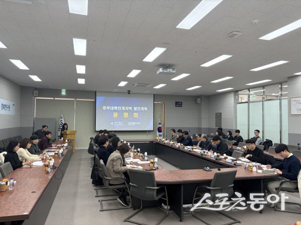 경상북도와 강원특별자치도가 ‘중부내륙연계발전지역 경상북도 발전계획(안)’과 ‘중부내륙연계발전지역 강원특별자치도 발전계획(안)’에 대한 공동 공청회를 개최하고 있다. 사진제공 ㅣ 경북도