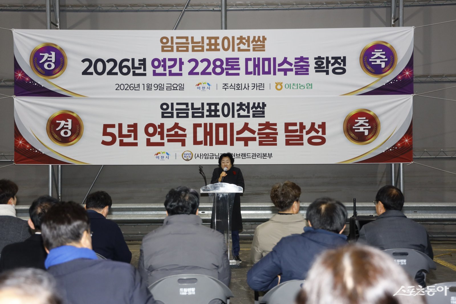 김경희 이천시장은 “임금님표이천쌀은 역사와 문화적 가치를 함께 담은 대한민국 대표 프리미엄 쌀 브랜드”라며 “앞으로도 철저한 품질 관리와 차별화된 마케팅으로 세계 시장에서 지속 가능한 경쟁력을 키워 나가겠다”고 말했다. 사진제공｜이천시