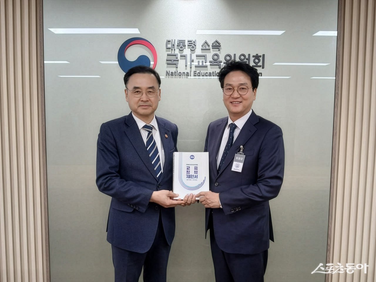 안민석 미래교육자치포럼 상임대표(오른쪽)가 차정인 국가교육위원회 위원장(왼쪽)에게 교육정책 제안서를 전달하고 있다. 사진제공｜경기미래교육자치포럼