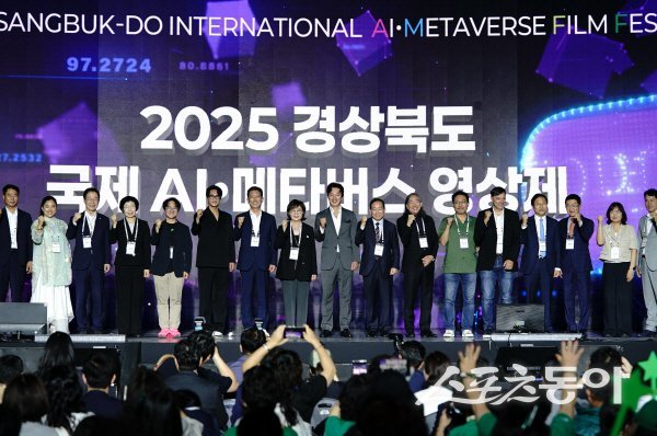 경상북도 국제 AI·메타버스 영상제 참석자들이 파이팅하고 있다. 사진제공 ㅣ 경북도