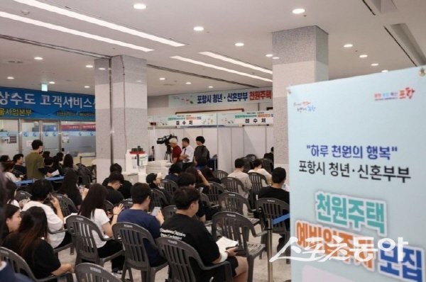 포항시가 청년·신혼부부 ‘천원주택’ 예비입주자를 모집하고 있다. 사진제공 ㅣ 포항시