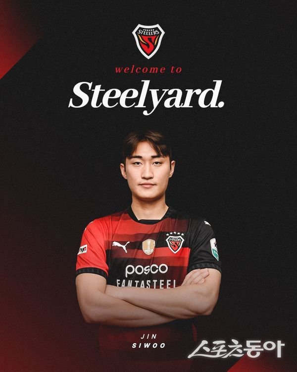 진시우 포항스틸러스 선수. 사진제공ㅣ포항스틸러스