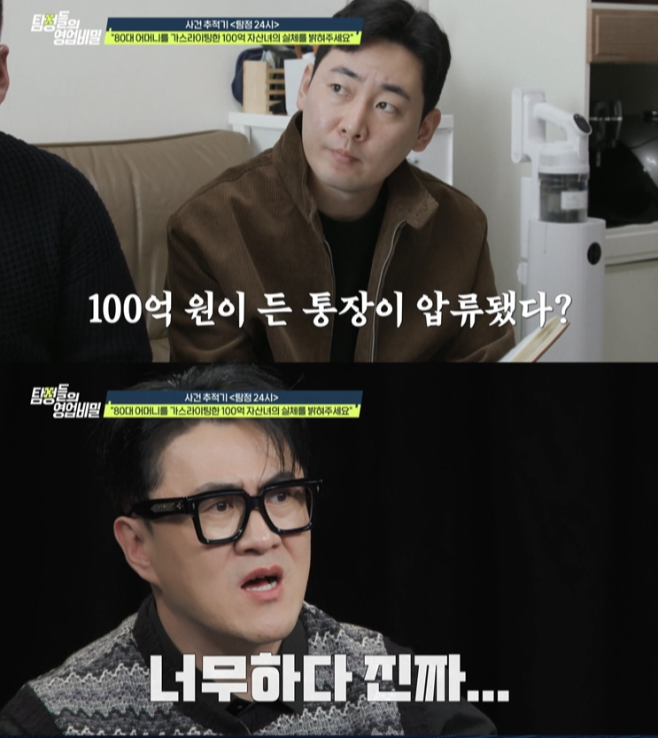 사진제공 | 채널A