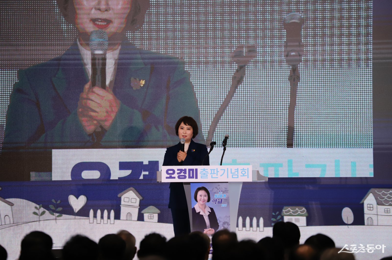 오경미 광주광역시교육감 출마 예정자가 지난 10일 광주 동신고등학교 체육관에서 저서 ‘온 동네가 학교였다’ 출판기념회를 개최했다. 사진제공=김민영 기자