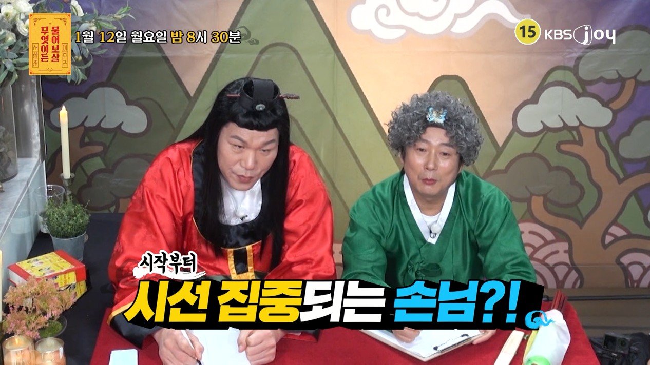 사진제공｜KBS Joy