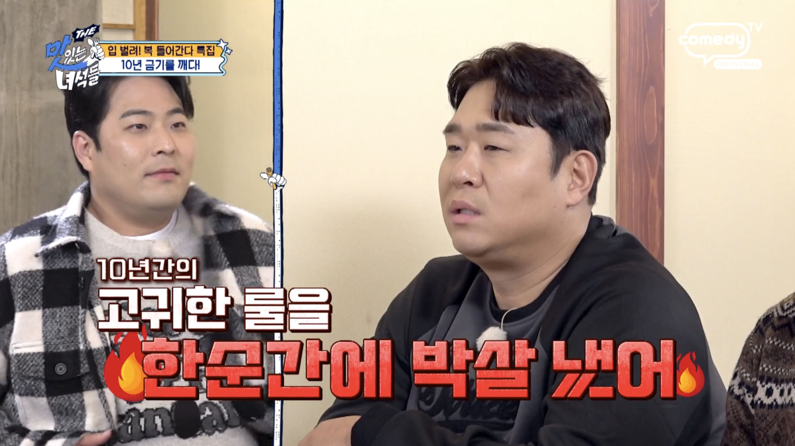 사진제공｜코미디TV