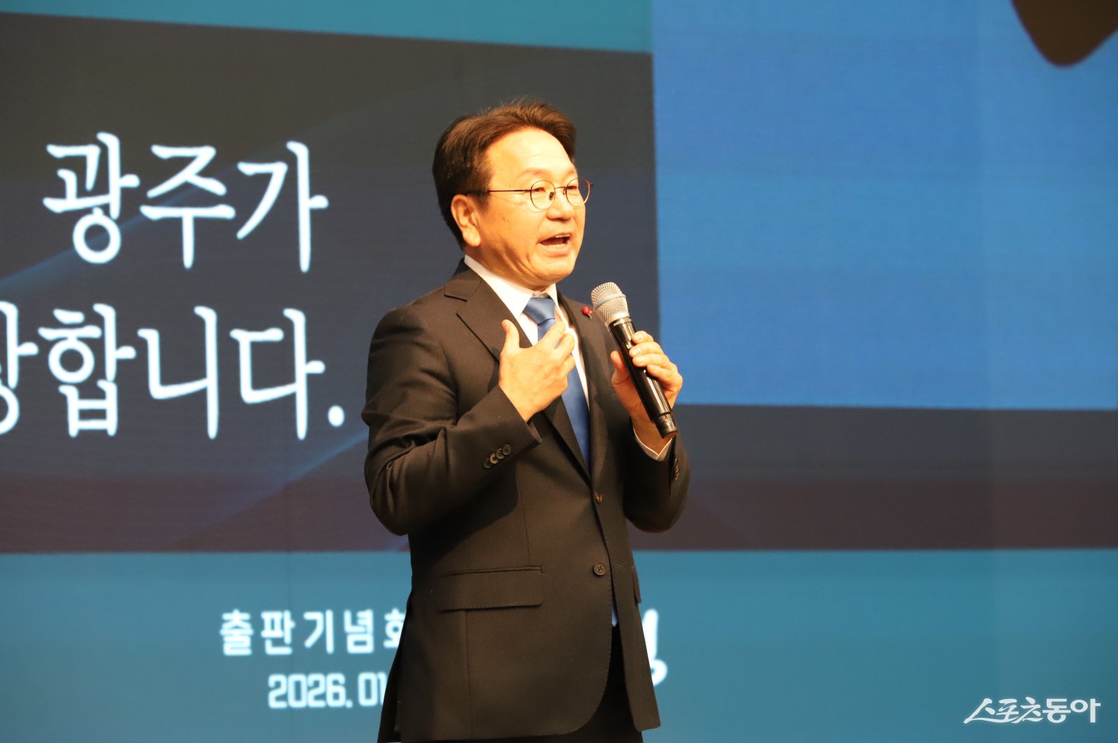 강기정 광주광역시장이 지난 11일 김대중컨벤션센터에서 열린 ‘광주, 처음보다 더 극적인 두 번째 등장’ 출판기념회에서 인사말을 하고 있다. 사진제공=김민영 기자