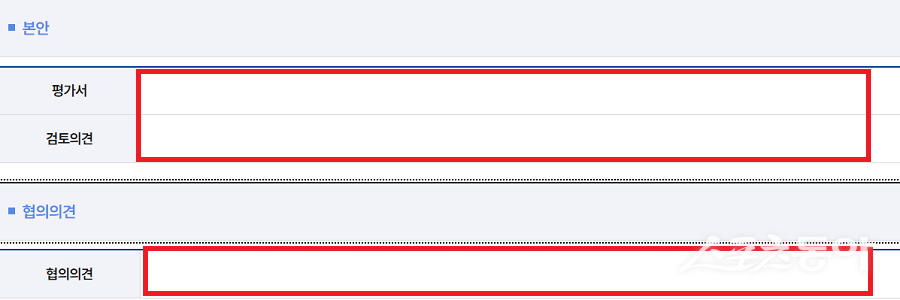 경기도 화성시 남양읍 장덕리 일대에서 폐합성수지를 재활용하는 신승에너지가 환경영향평가 없이 자원순환시설 허가를 받았다는 의혹이 제기되며 논란이 확산되고 있다(평가서). 사진제공｜공익 제보자