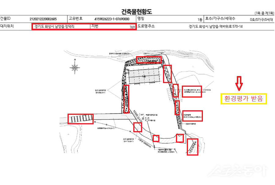 경기도 화성시 남양읍 장덕리 일대에서 폐합성수지를 재활용하는 신승에너지가 환경영향평가 없이 자원순환시설 허가를 받았다는 의혹이 제기되며 논란이 확산되고 있다(도면). 사진제공｜공익 제보자