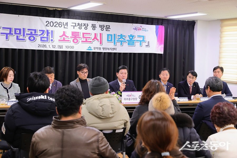 이영훈 미추홀구청장이 관내 21개 전 동을 직접 찾아가 현장 중심 소통에 나섰다. 사진제공|인천 미추홀구청