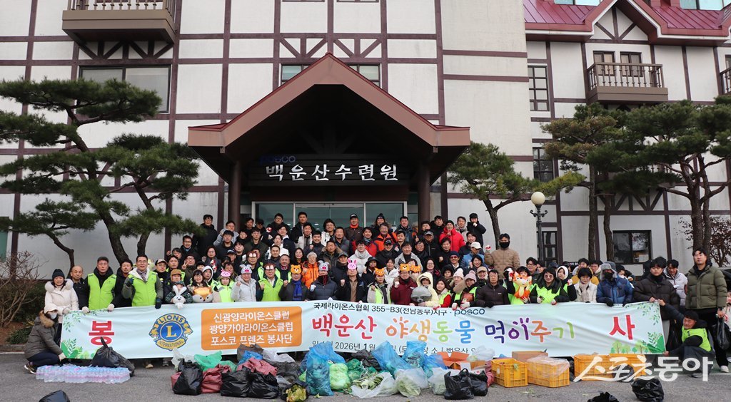 광양제철소 프렌즈 재능봉사단이 지난 10일 광양시 백운산 일대에서 ‘2026년 혹한기 야생동물 먹이주기’ 봉사활동을 펼치고 기념촬영을 하고 있다. 사진제공=광양제철소