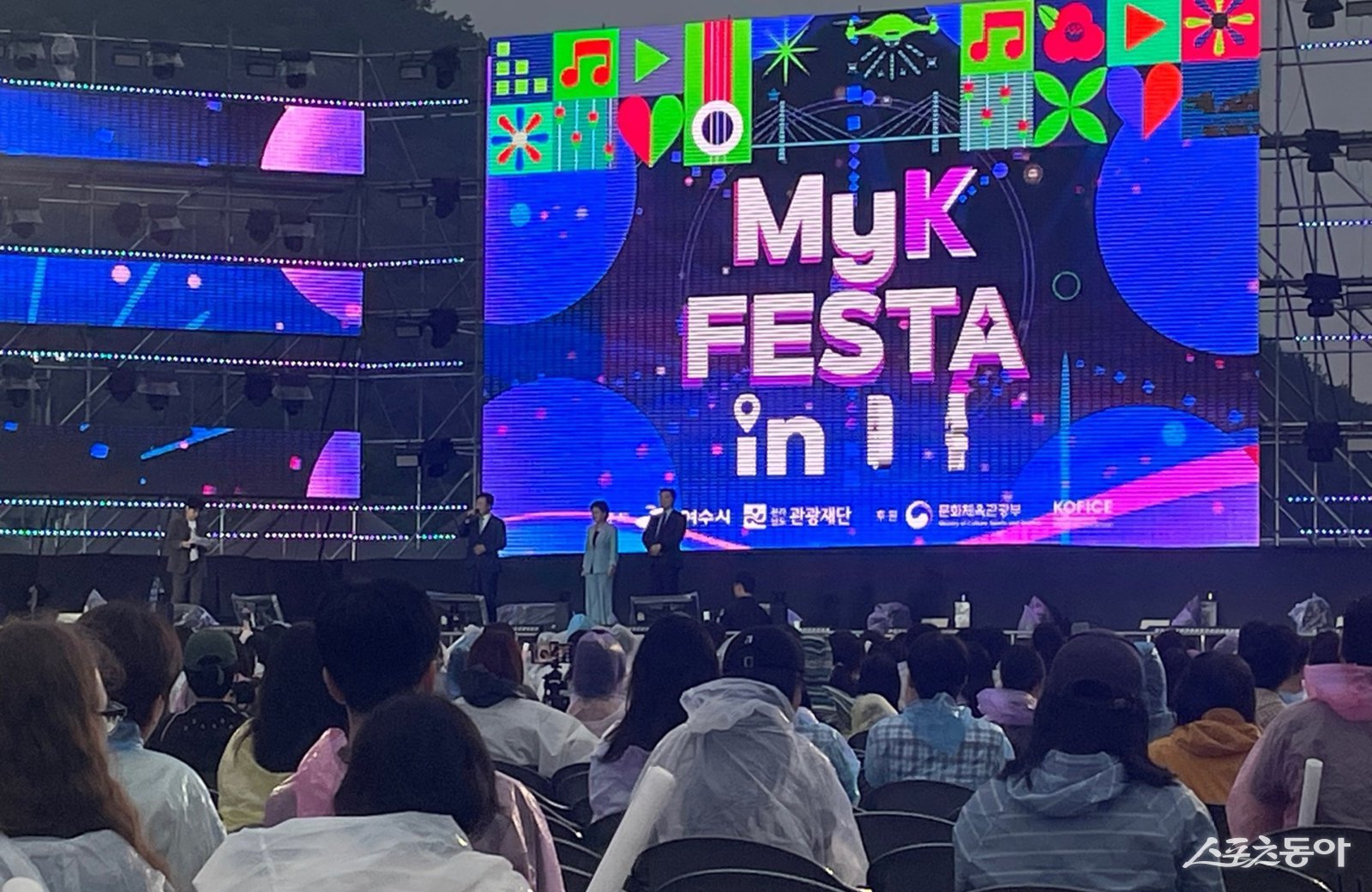 대형 한류종합행사- 여수 MyK 콘서트. 사진제공=전남도
