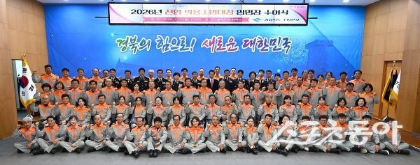 경상북도 신임 의용소방대장 임명장 수여식 참가자들이 파이팅하고 있다. 사진제공 ㅣ 경북도