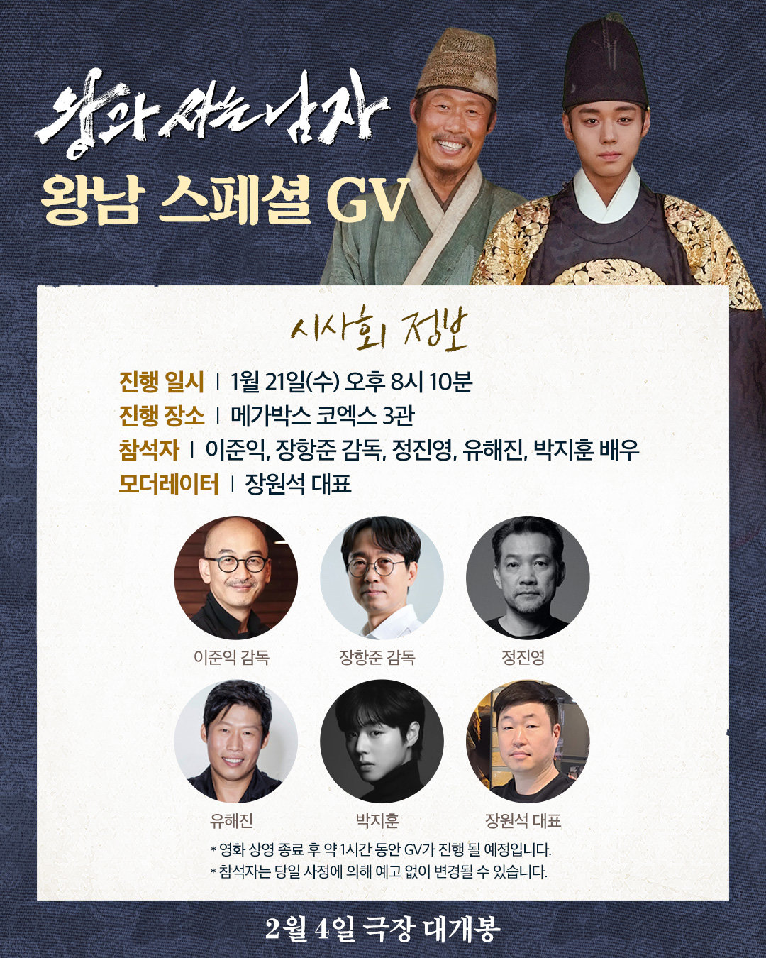 사진제공｜쇼박스