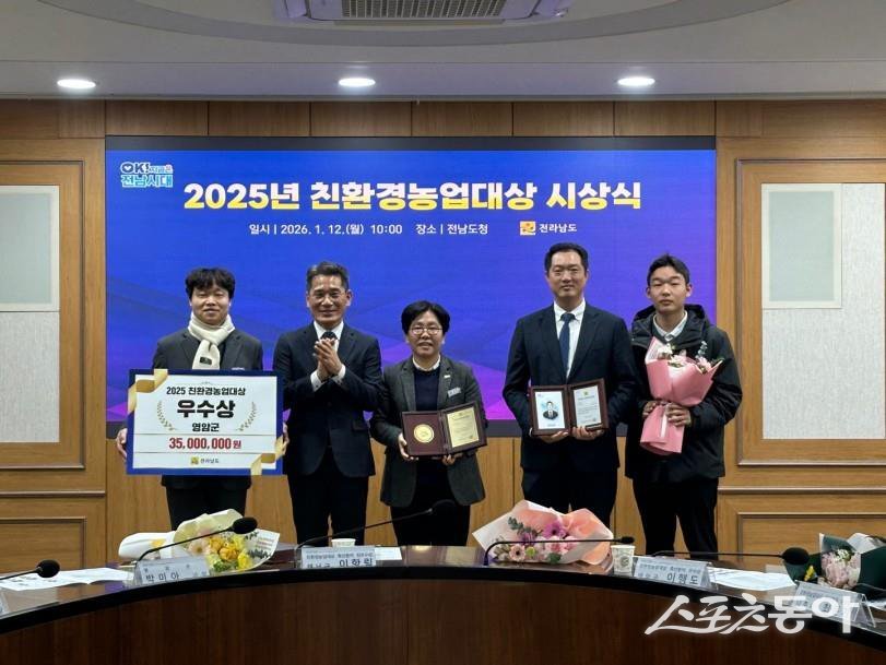 전남 영암군이 지난 12일 전라남도 주관 ‘2025년 친환경농업대상 시상식’에서 우수상을 수상했다. 사진제공=영암군