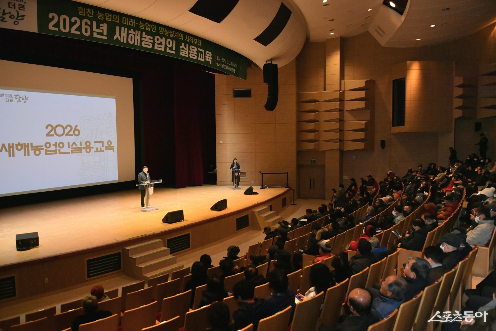 13일 오전 담양문화회관에서 열린 ‘새해 농업인 실용교육’. 사진제공=담양군