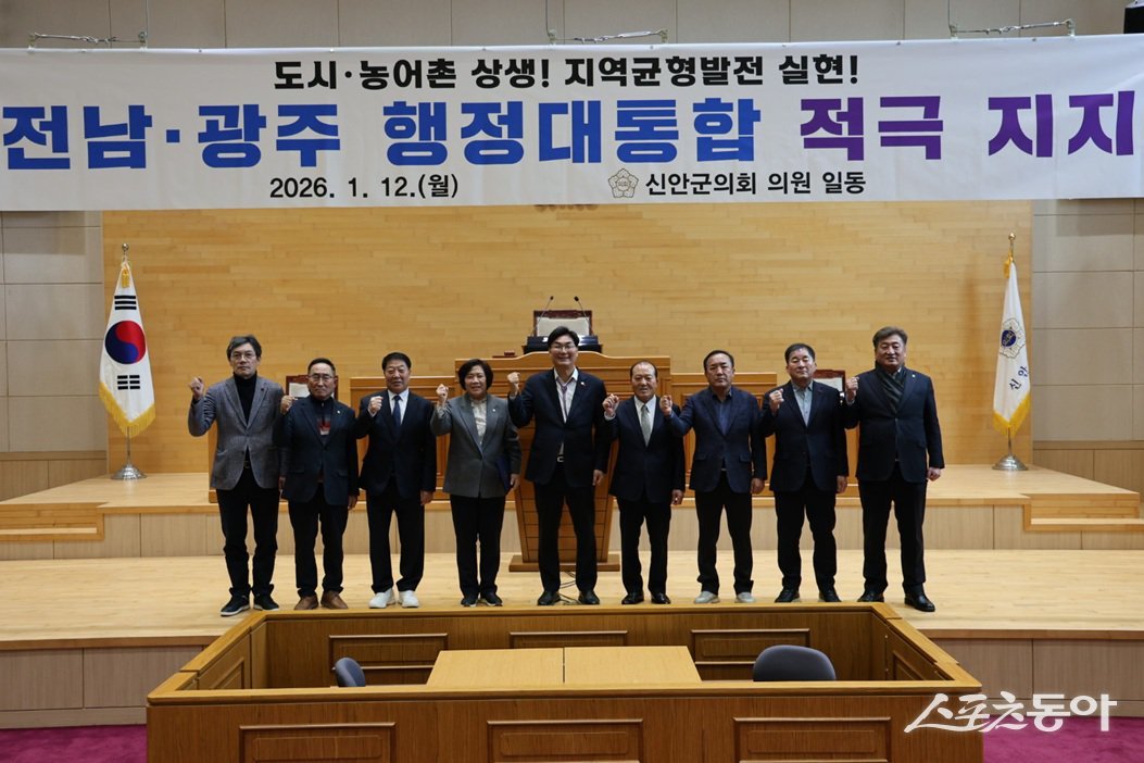 신안군의회가 지난 12일 본회의장에서 전라남도와 광주광역시의 행정통합 추진을 적극 지지하는 성명서를 발표했다. 사진제공=신안군의회