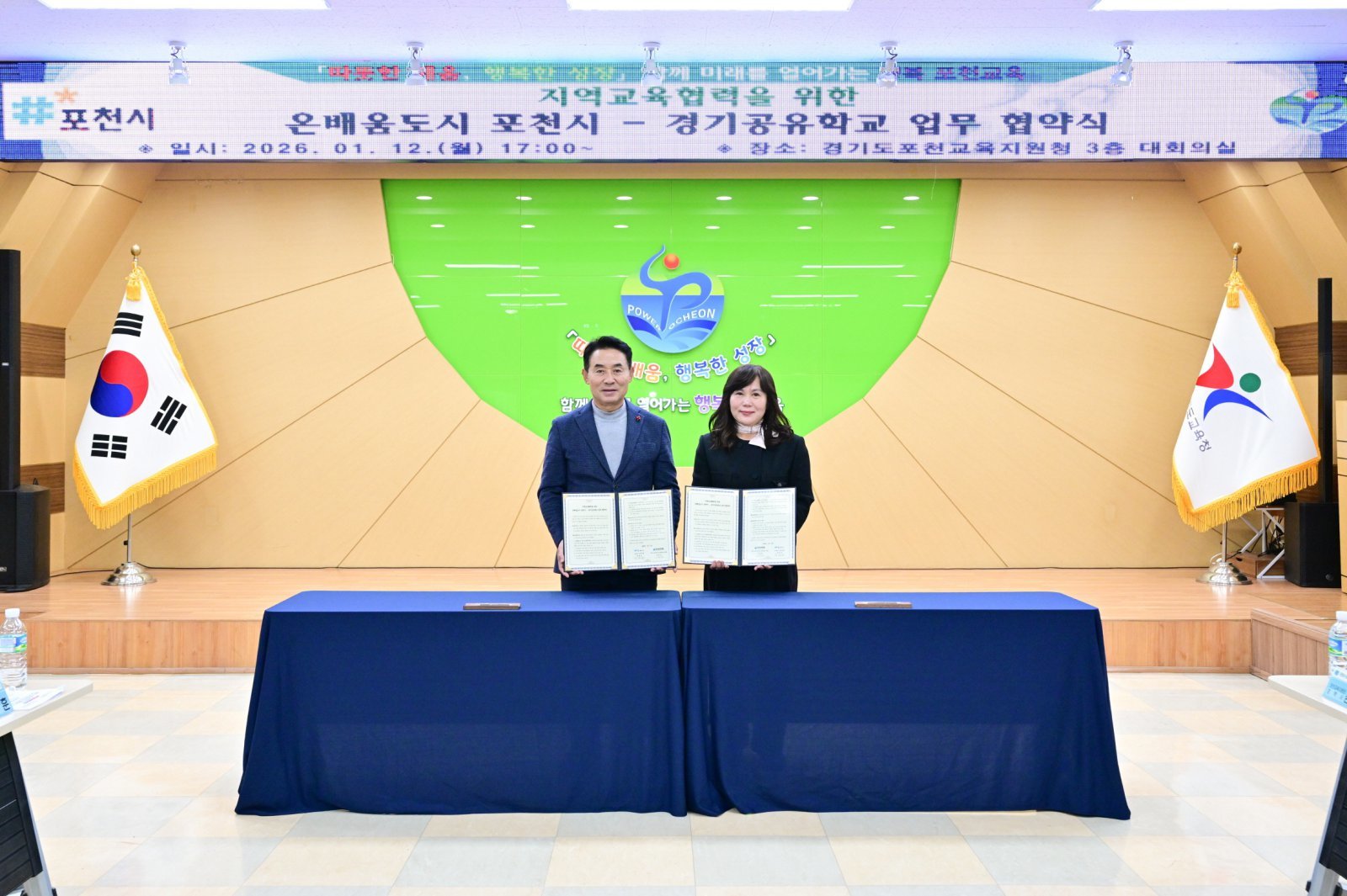 백영현 포천시장(왼쪽)과 소성숙 포천교육지원청장이  12일 포천교육지원청 대회의실에서 ‘지역교육협력을 위한 온배움도시 포천시–경기공유학교 업무협약’을 체결했다. 사진제공 ㅣ 포천시