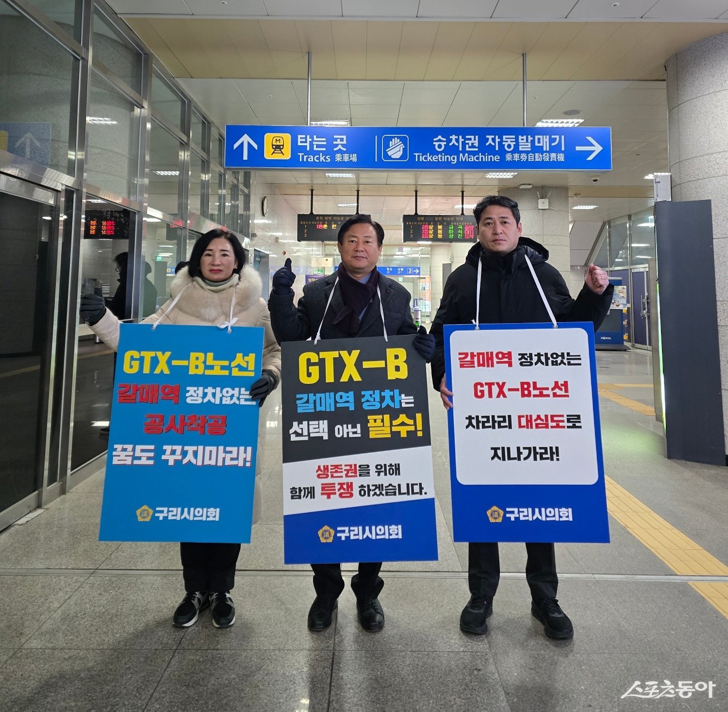 사진제공ㅣ구리시의회시 