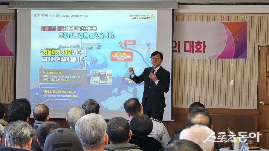 강화군, 관내 13개 읍·면을 순회하며 개최한 ‘주민과의 대화’ 일정을 마무리했다. 사진제공｜강화군청