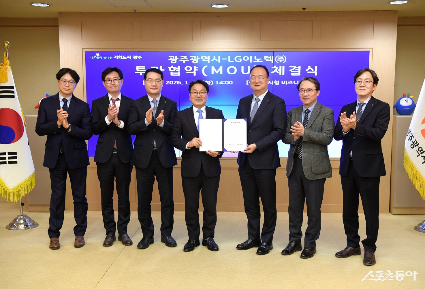 강기정 광주광역시장이 13일 시청 비즈니스룸에서 문혁수 LG이노텍 대표이사 사장과 차량용 제어모듈 신규 생산라인 구축을 위한 투자협약을 체결한 후 기념촬영을 하고 있다. 사진제공=광주광역시