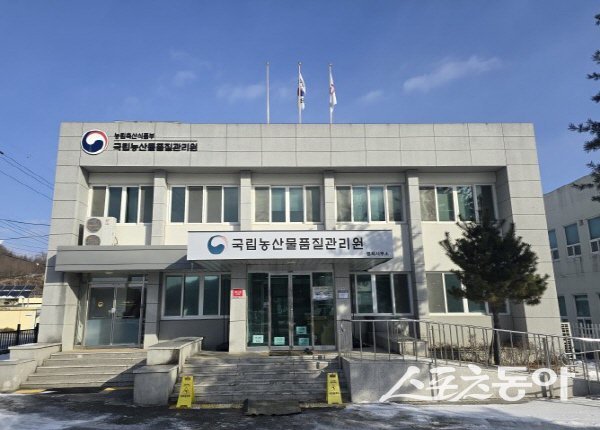 국립농산물품질관리원 봉화사무소 사진제공 ㅣ 농관원 봉화사무소