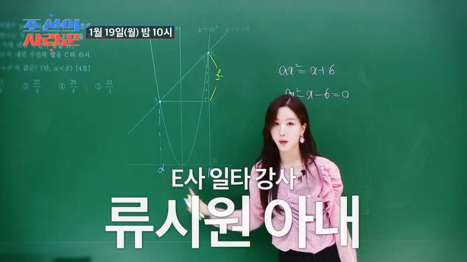 사진제공｜TV조선