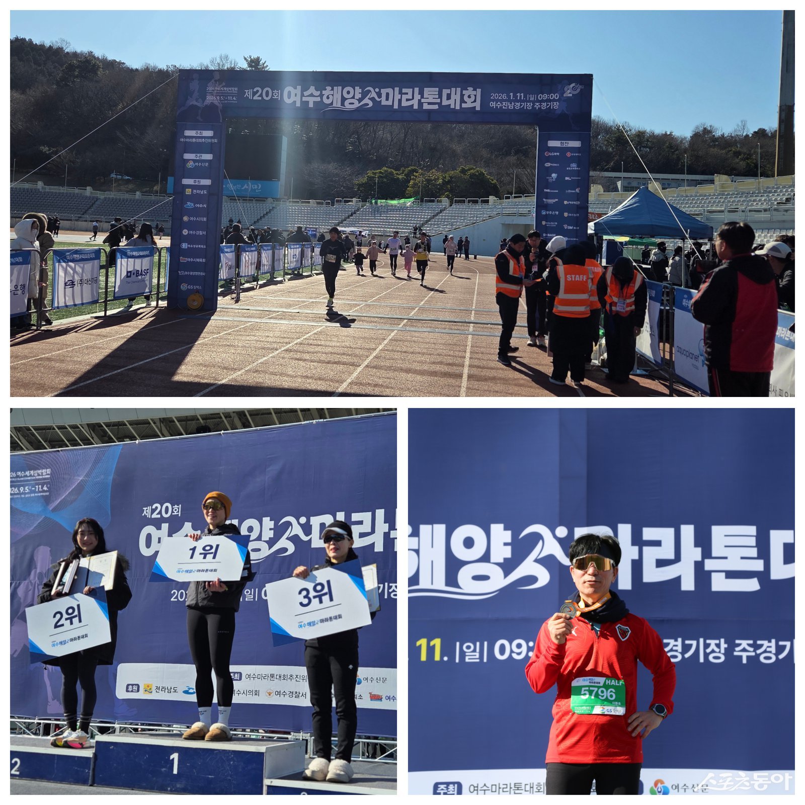 전남 여수에서 2026년 새해의 문을 여는 ‘제20회 여수해양마라톤’ 대회가 개최됐다. 사진제공=박기현 기자