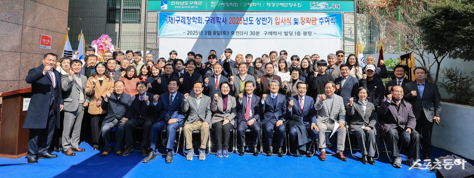 구례학사가 구례군과 재경향우회, 재단법인 구례장학회의 전폭적인 지원 속에 수도권 진학 대학생들의 든든한 보금자리로 자리 잡고 있다. 사진제공=구례군