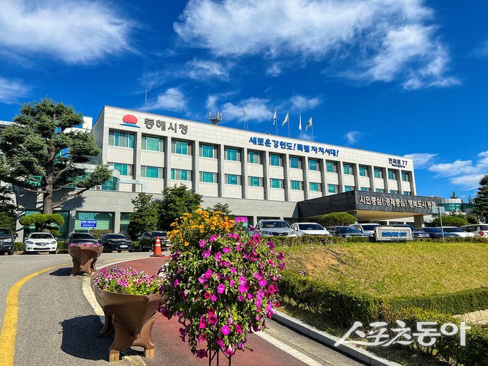 동해시가 강원 남부권 스포츠 중심도시로 자리매김하고 있다. 사진제공 ㅣ 동해시