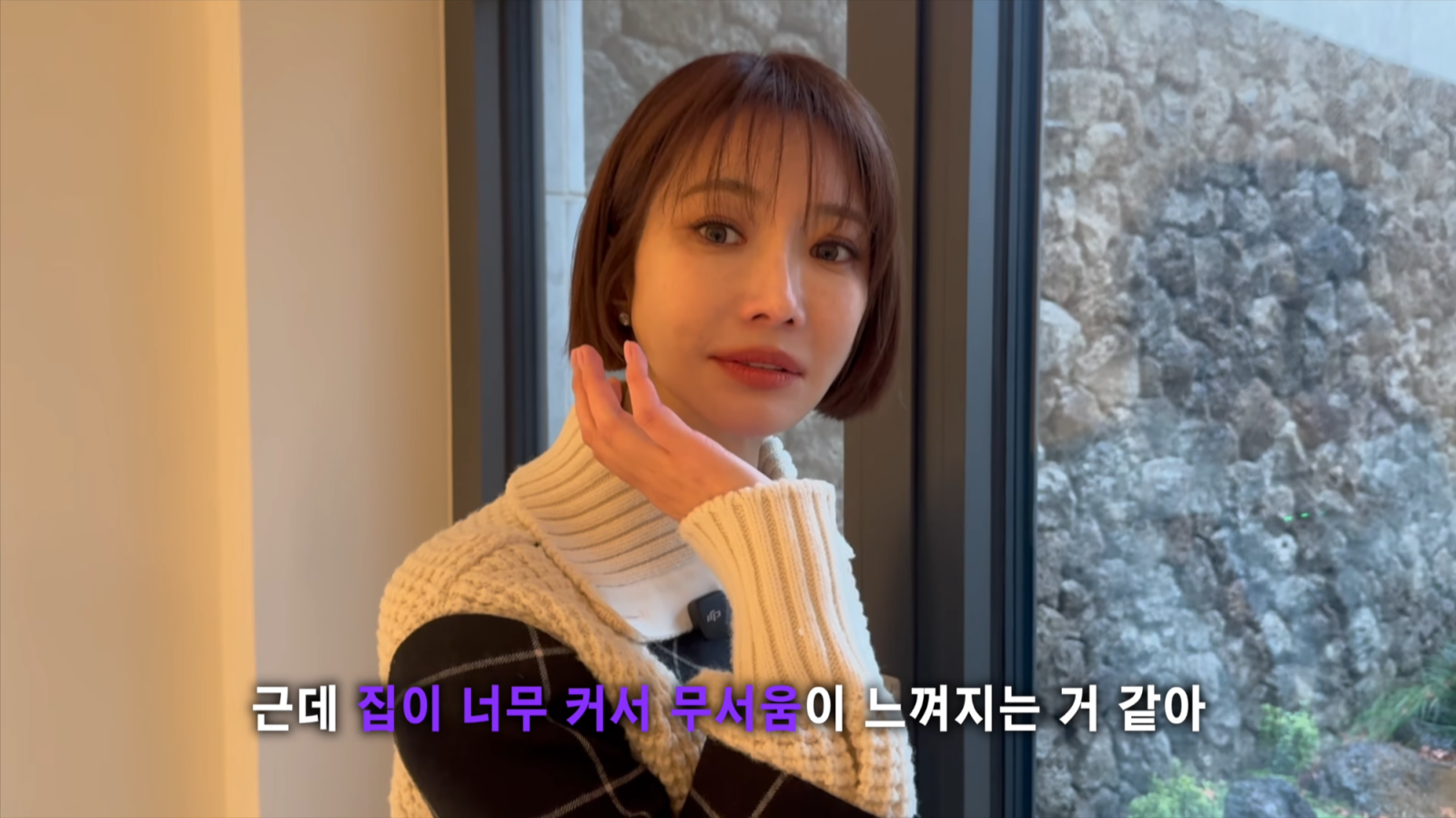 유튜브 채널 ‘고준희 GO’ 캡처