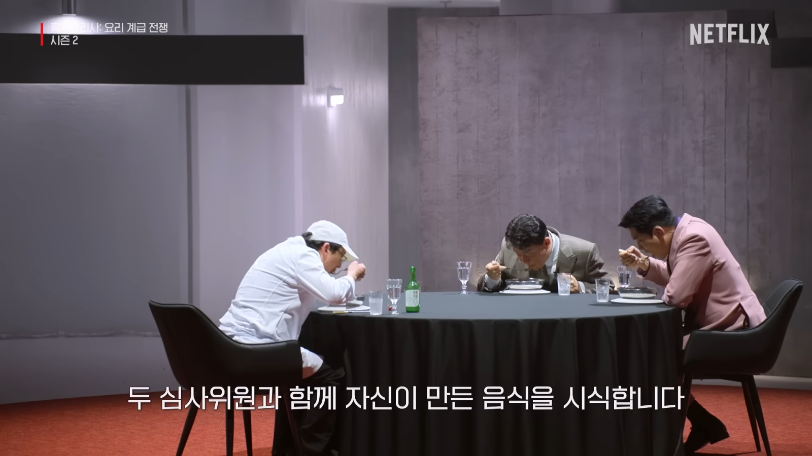 사진 | 넷플릭스 캡처