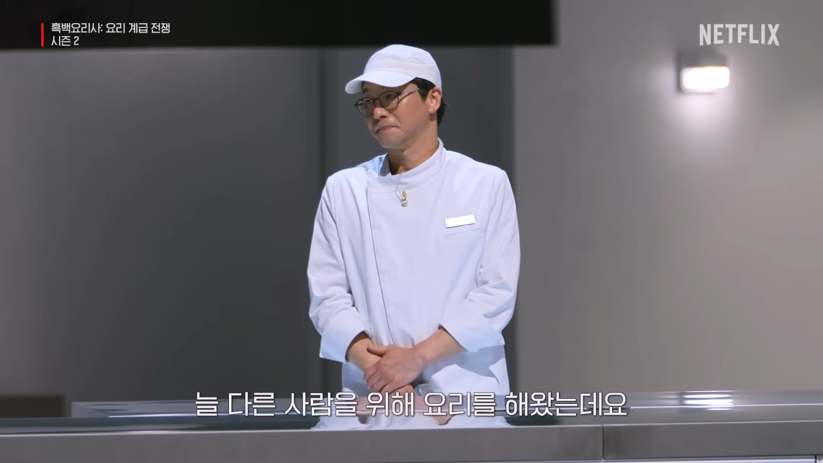 사진 | 넷플릭스 캡처