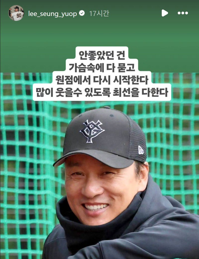 이승엽 전 감독. 사진=이승엽 전 감독 SNS