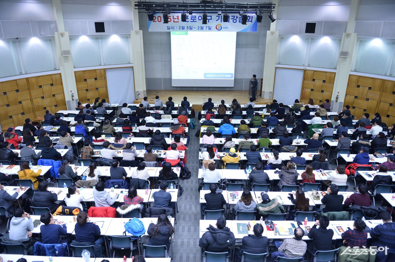 KBO 기록강습회가 30일부터 2월 1일까지 진행된다. 2015년 기록강습회 당시 사진. 스포츠동아 DB