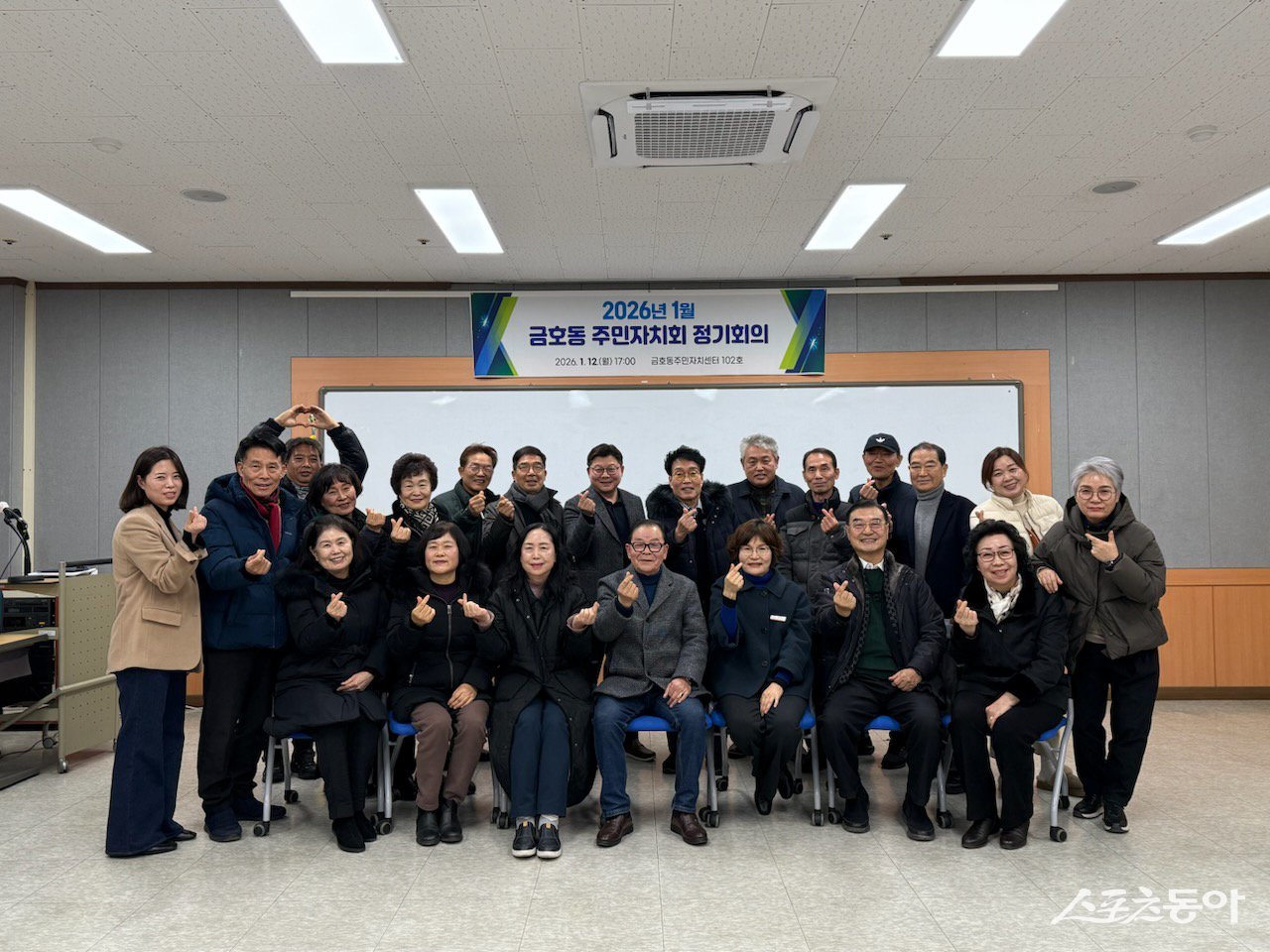 광양시 금호동 주민자치의 새로운 출발을 알리는 ‘제1기 금호동 주민자치회’가 지난 12일 공식 출범하고 기념촬영을 하고 있다. 사진제공=광양시