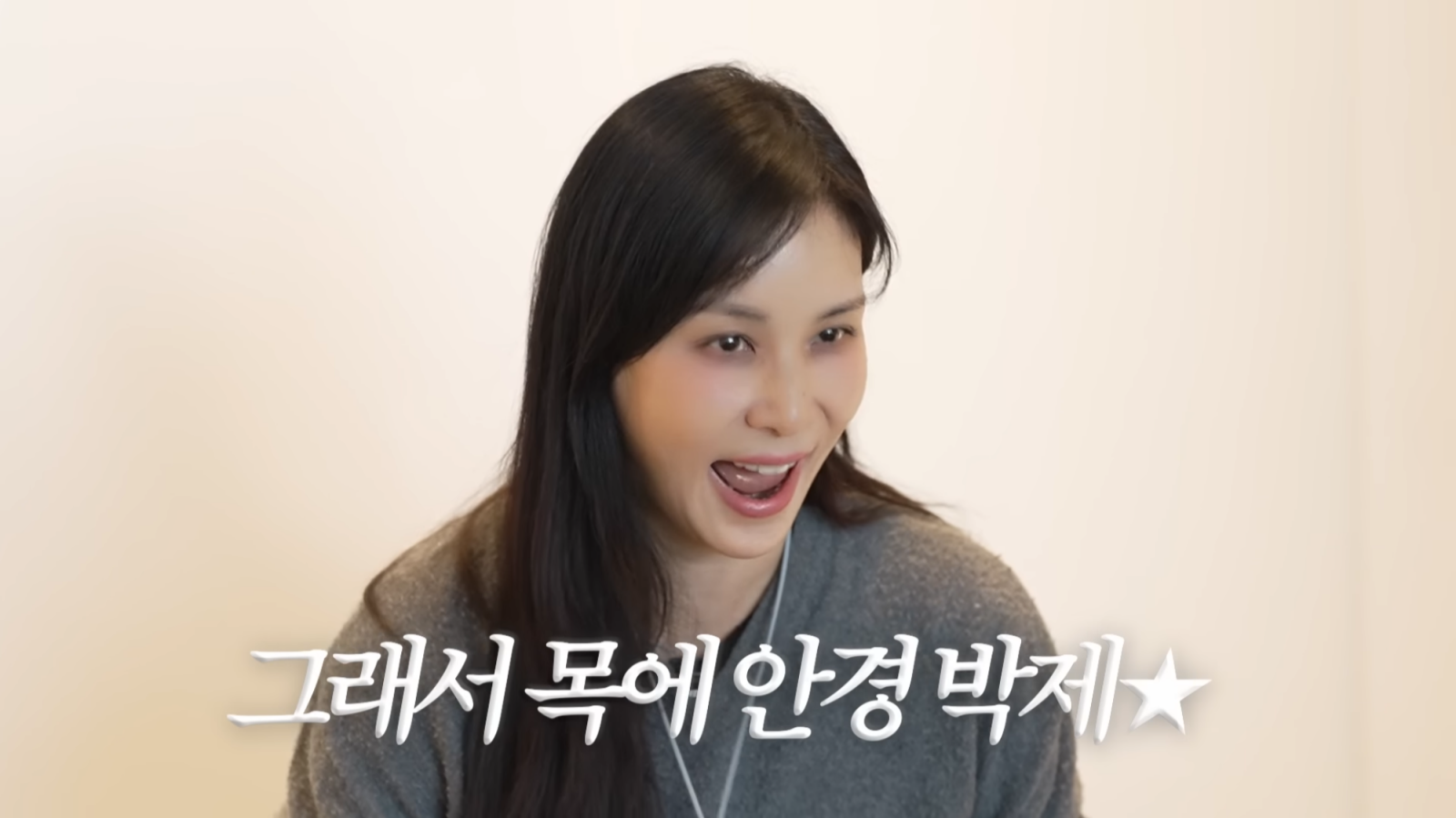 유튜브 채널 ‘고소영’ 캡처