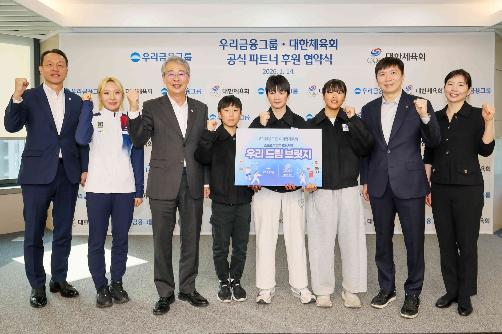 왼쪽부터 이정섭 우리금융 상무, 근대5종 국가대표 성승민, 임종룡 우리금융 회장, 스노보드 류준수, 크로스컨트리 박재연, 크로스컨트리 이윤주, 유승민 대한체육회장, 오지윤 대한체육회 마케팅실장. 사진제공｜우리금융