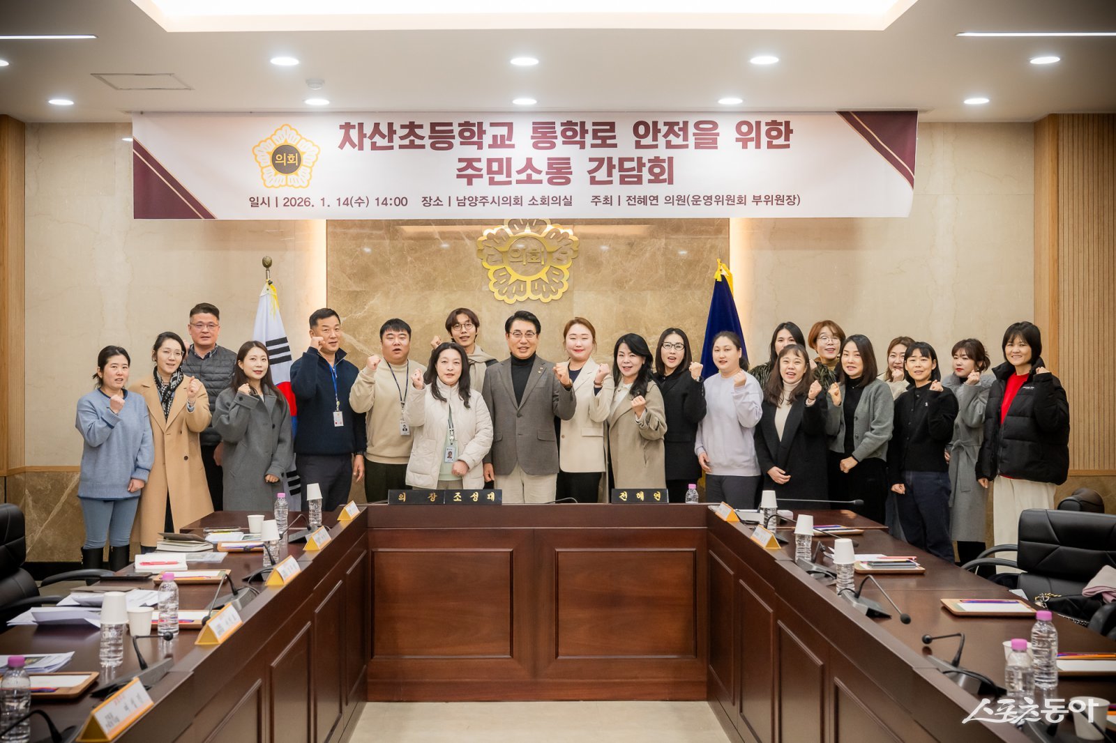 14일 시의회 소회의실에서 차산초등학교 통학로 안전에 간담회를 개최하고 있다. 사진제공ㅣ남양주시 