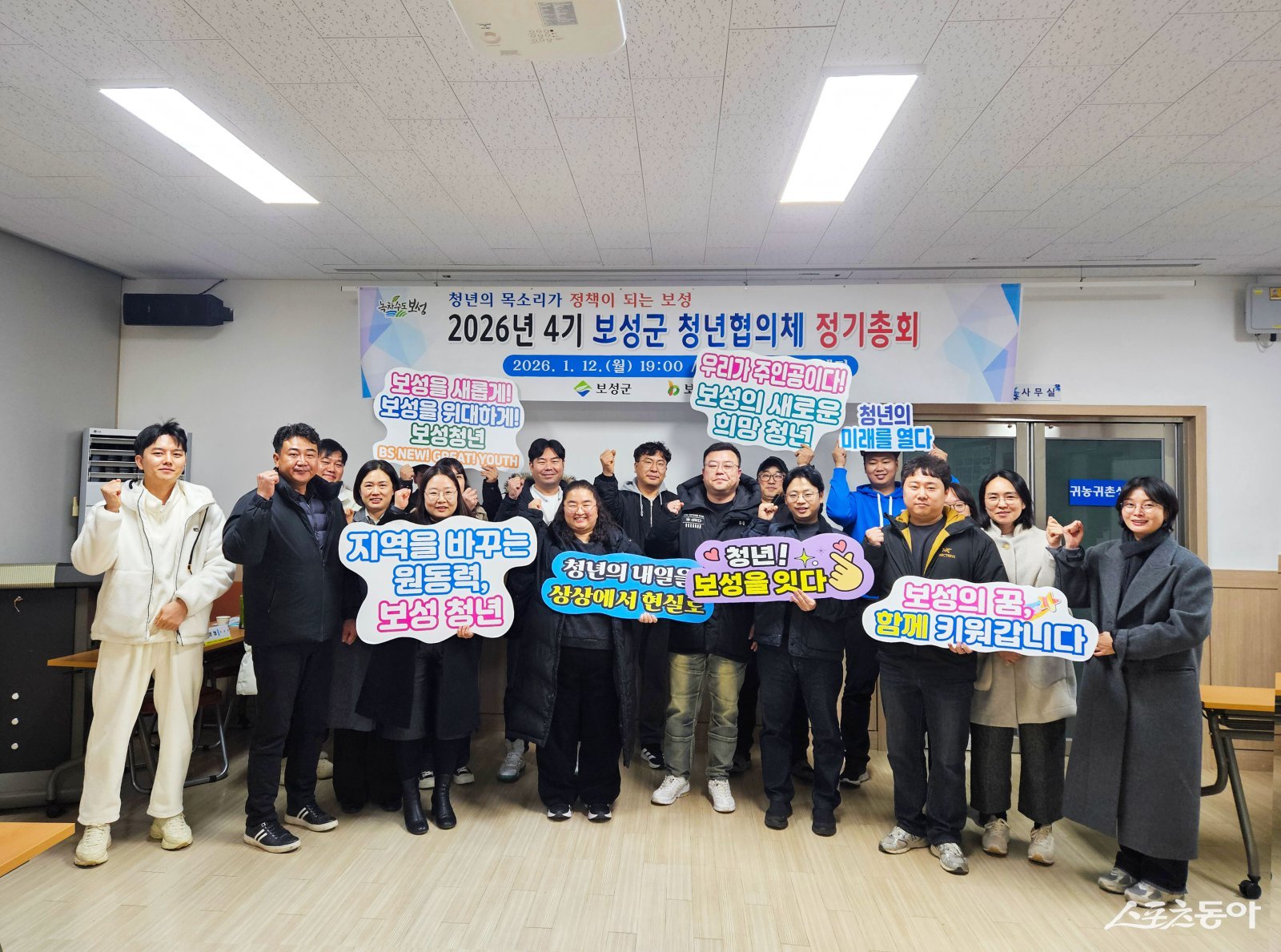 보성군 청년들이 직접 정책을 제안하고 군정에 참여하는 공식 협의기구인 ‘제4기 보성군 청년협의체’를 출범하고 기념촬영을 하고 있다. 사진제공=보성군