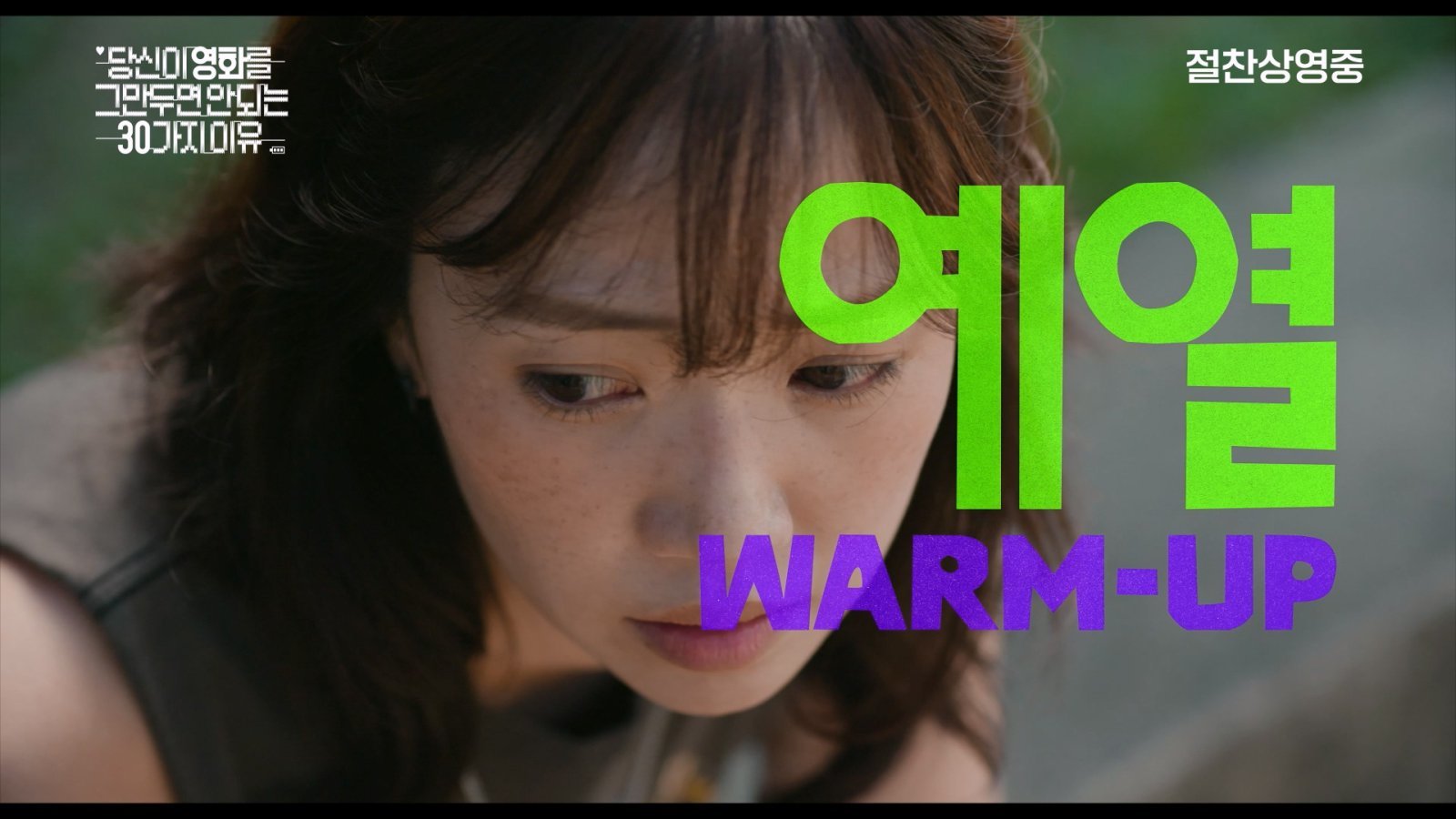 사진제공 | CJ ENM